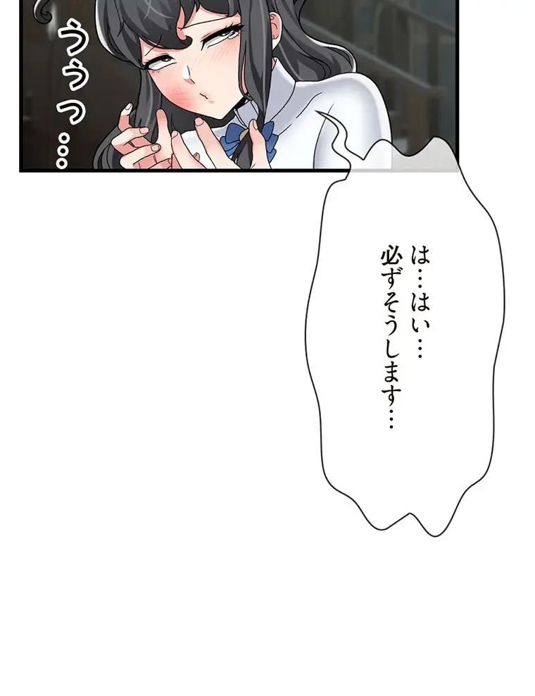 童貞俺氏、異世界でヤベェ催眠スキルを手に入れてエロ無双!? 第100話 - 48