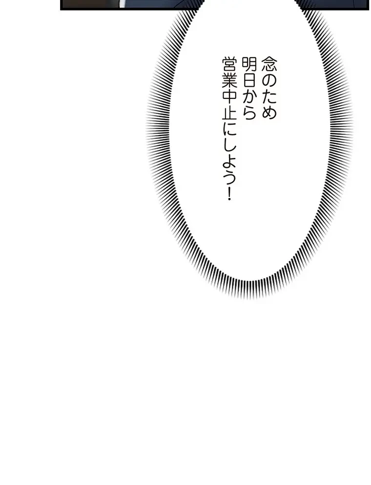 童貞俺氏、異世界でヤベェ催眠スキルを手に入れてエロ無双!? 第100話 - 50