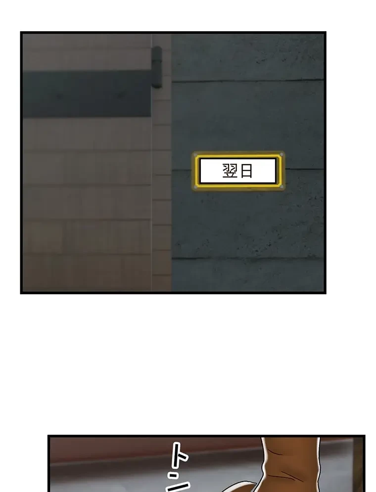 童貞俺氏、異世界でヤベェ催眠スキルを手に入れてエロ無双!? 第100話 - 51