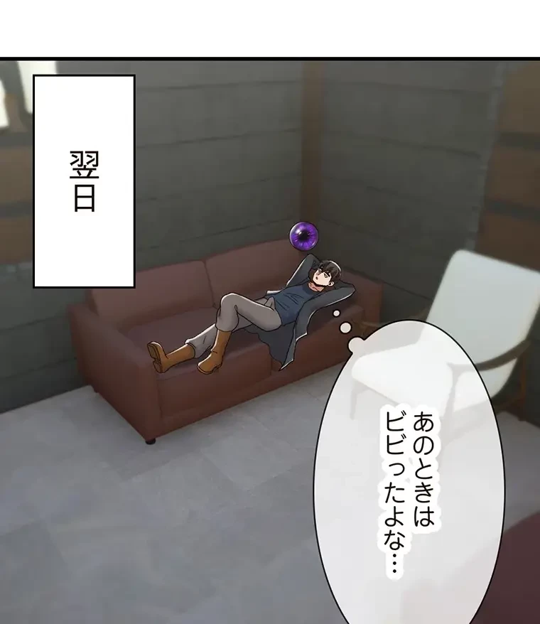 童貞俺氏、異世界でヤベェ催眠スキルを手に入れてエロ無双!? 第100話 - 54