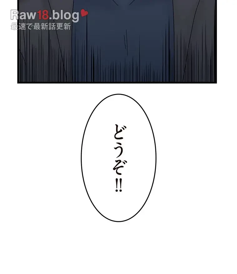 童貞俺氏、異世界でヤベェ催眠スキルを手に入れてエロ無双!? 第100話 - 60