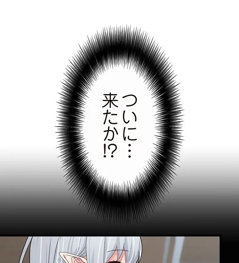 童貞俺氏、異世界でヤベェ催眠スキルを手に入れてエロ無双!? 第100話 - 61