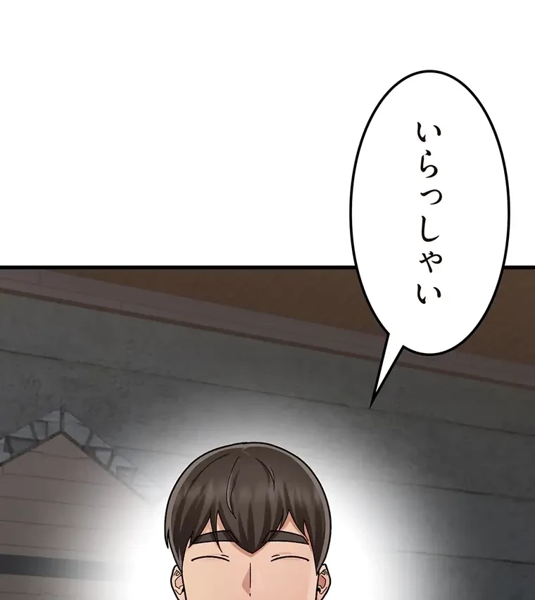 童貞俺氏、異世界でヤベェ催眠スキルを手に入れてエロ無双!? 第101話 - 1