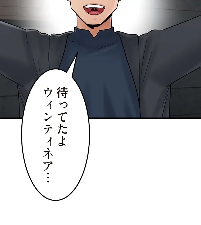 童貞俺氏、異世界でヤベェ催眠スキルを手に入れてエロ無双!? 第101話 - 2