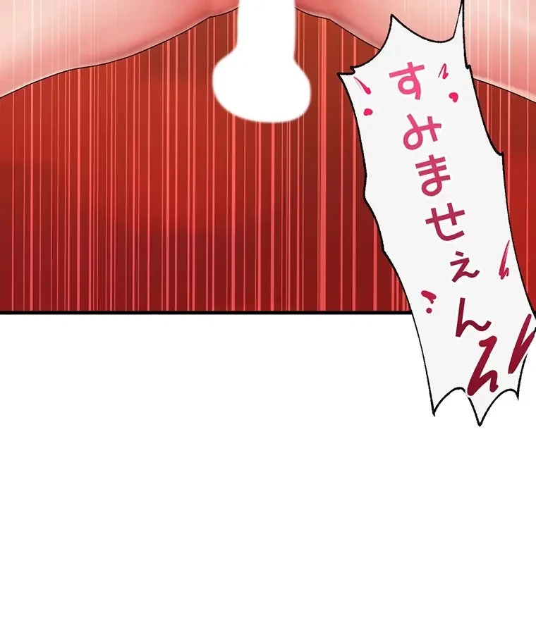童貞俺氏、異世界でヤベェ催眠スキルを手に入れてエロ無双!? 第101話 - 11