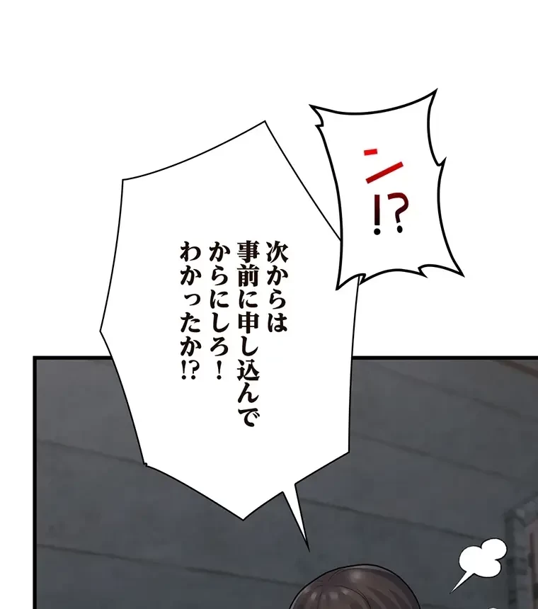 童貞俺氏、異世界でヤベェ催眠スキルを手に入れてエロ無双!? 第101話 - 12