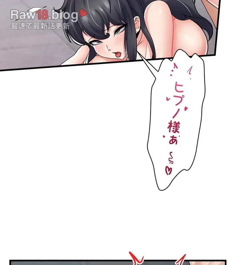 童貞俺氏、異世界でヤベェ催眠スキルを手に入れてエロ無双!? 第101話 - 15