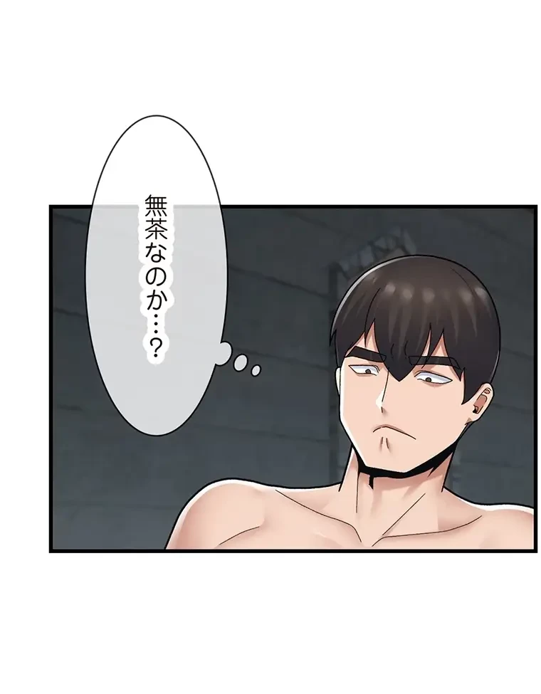 童貞俺氏、異世界でヤベェ催眠スキルを手に入れてエロ無双!? 第101話 - 17