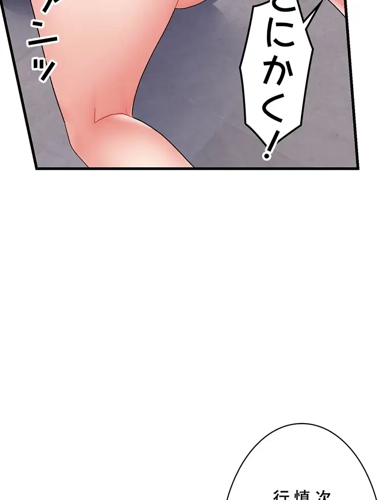 童貞俺氏、異世界でヤベェ催眠スキルを手に入れてエロ無双!? 第101話 - 19