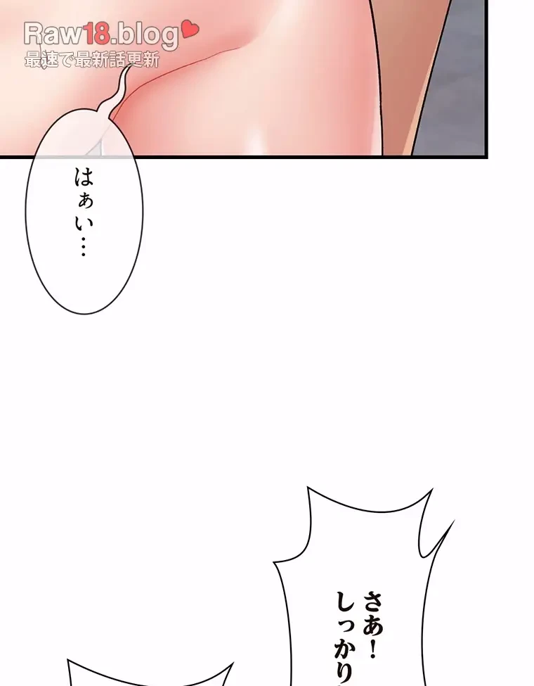 童貞俺氏、異世界でヤベェ催眠スキルを手に入れてエロ無双!? 第101話 - 21