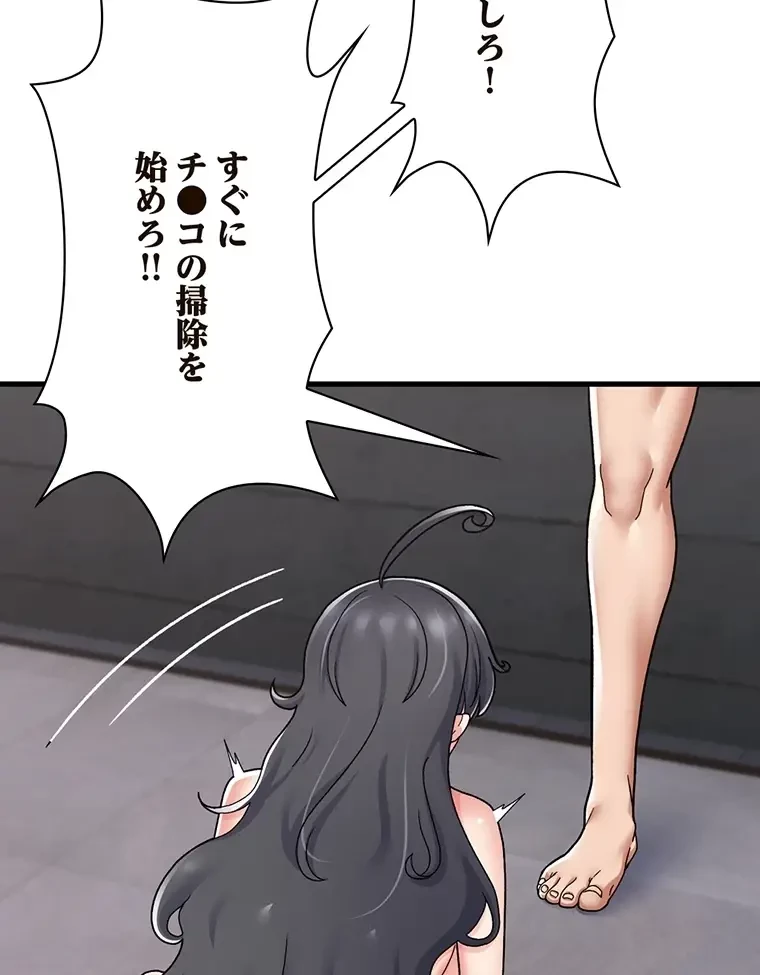 童貞俺氏、異世界でヤベェ催眠スキルを手に入れてエロ無双!? 第101話 - 22