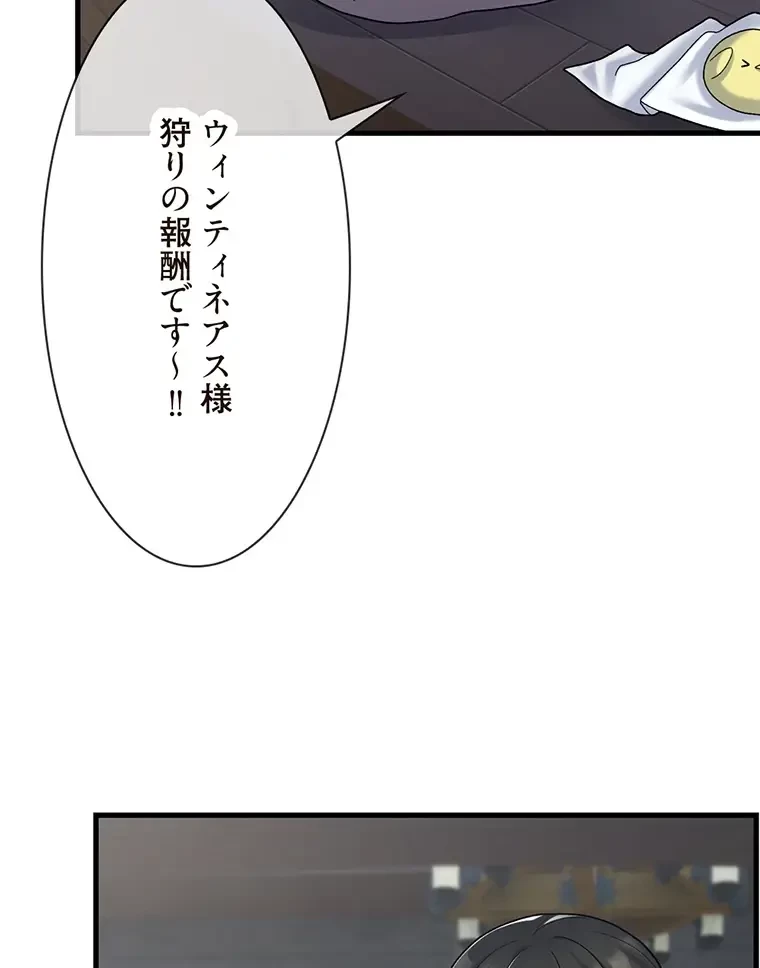童貞俺氏、異世界でヤベェ催眠スキルを手に入れてエロ無双!? 第101話 - 32