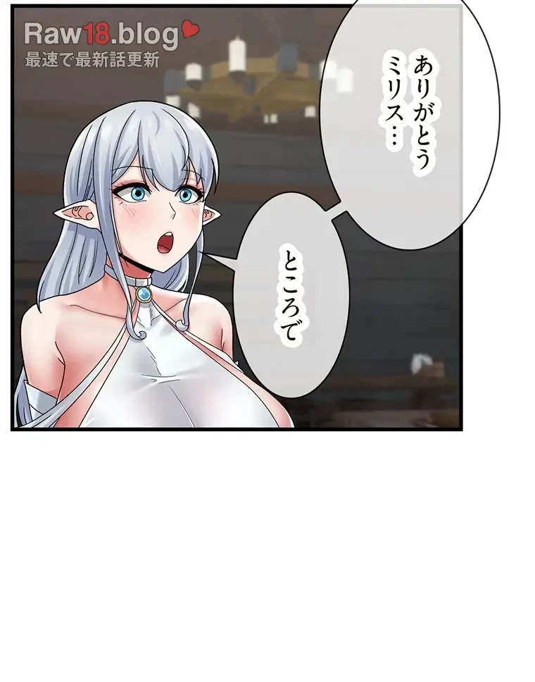 童貞俺氏、異世界でヤベェ催眠スキルを手に入れてエロ無双!? 第101話 - 34