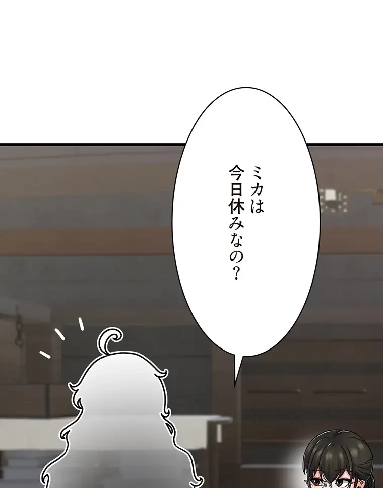 童貞俺氏、異世界でヤベェ催眠スキルを手に入れてエロ無双!? 第101話 - 35