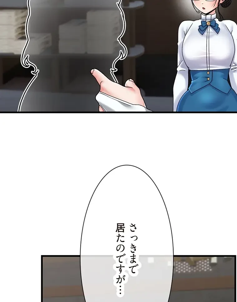 童貞俺氏、異世界でヤベェ催眠スキルを手に入れてエロ無双!? 第101話 - 36