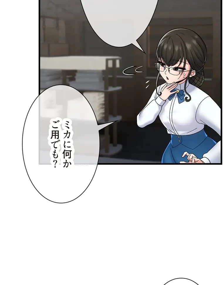 童貞俺氏、異世界でヤベェ催眠スキルを手に入れてエロ無双!? 第101話 - 37