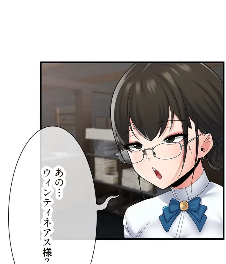 童貞俺氏、異世界でヤベェ催眠スキルを手に入れてエロ無双!? 第101話 - 41