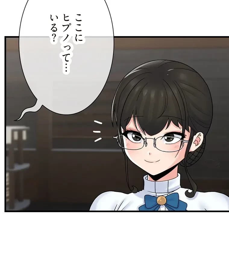 童貞俺氏、異世界でヤベェ催眠スキルを手に入れてエロ無双!? 第101話 - 44