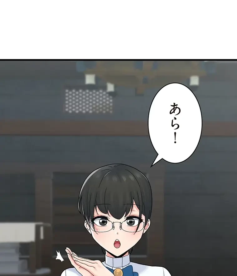 童貞俺氏、異世界でヤベェ催眠スキルを手に入れてエロ無双!? 第101話 - 45