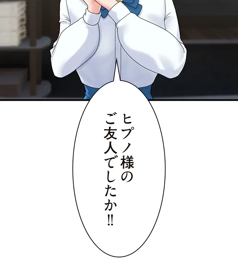 童貞俺氏、異世界でヤベェ催眠スキルを手に入れてエロ無双!? 第101話 - 46