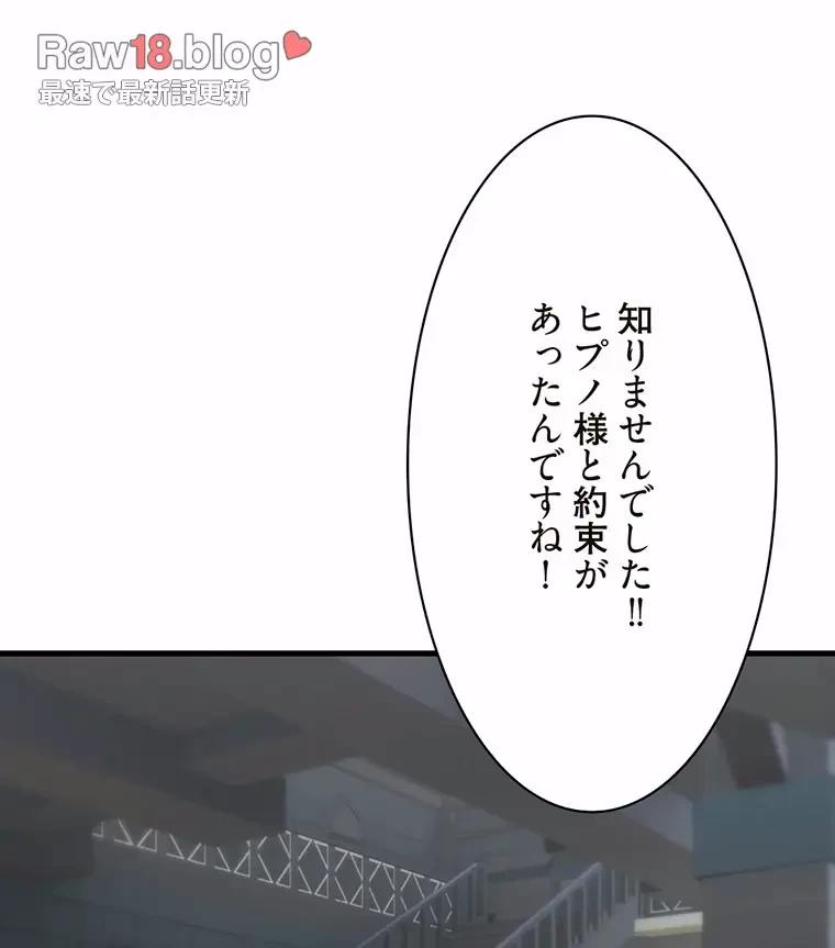 童貞俺氏、異世界でヤベェ催眠スキルを手に入れてエロ無双!? 第101話 - 47