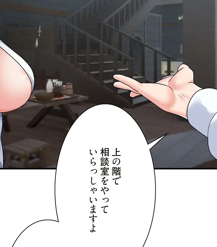 童貞俺氏、異世界でヤベェ催眠スキルを手に入れてエロ無双!? 第101話 - 48