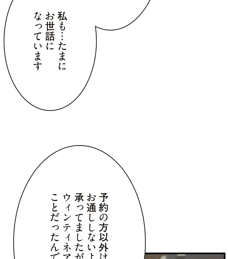 童貞俺氏、異世界でヤベェ催眠スキルを手に入れてエロ無双!? 第101話 - 49