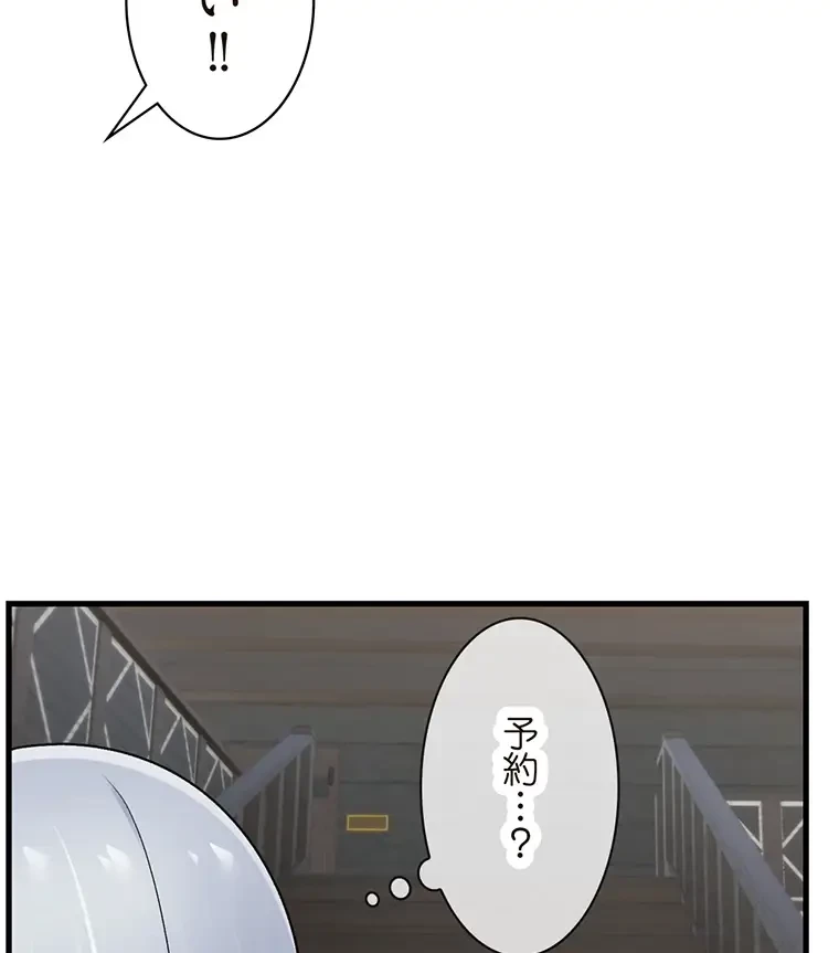 童貞俺氏、異世界でヤベェ催眠スキルを手に入れてエロ無双!? 第101話 - 52