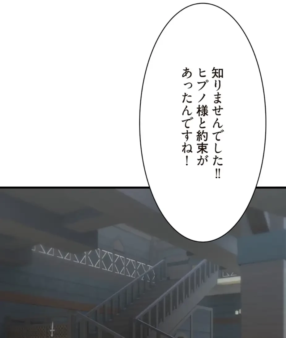 童貞俺氏、異世界でヤベェ催眠スキルを手に入れてエロ無双!? 第102話 - 1