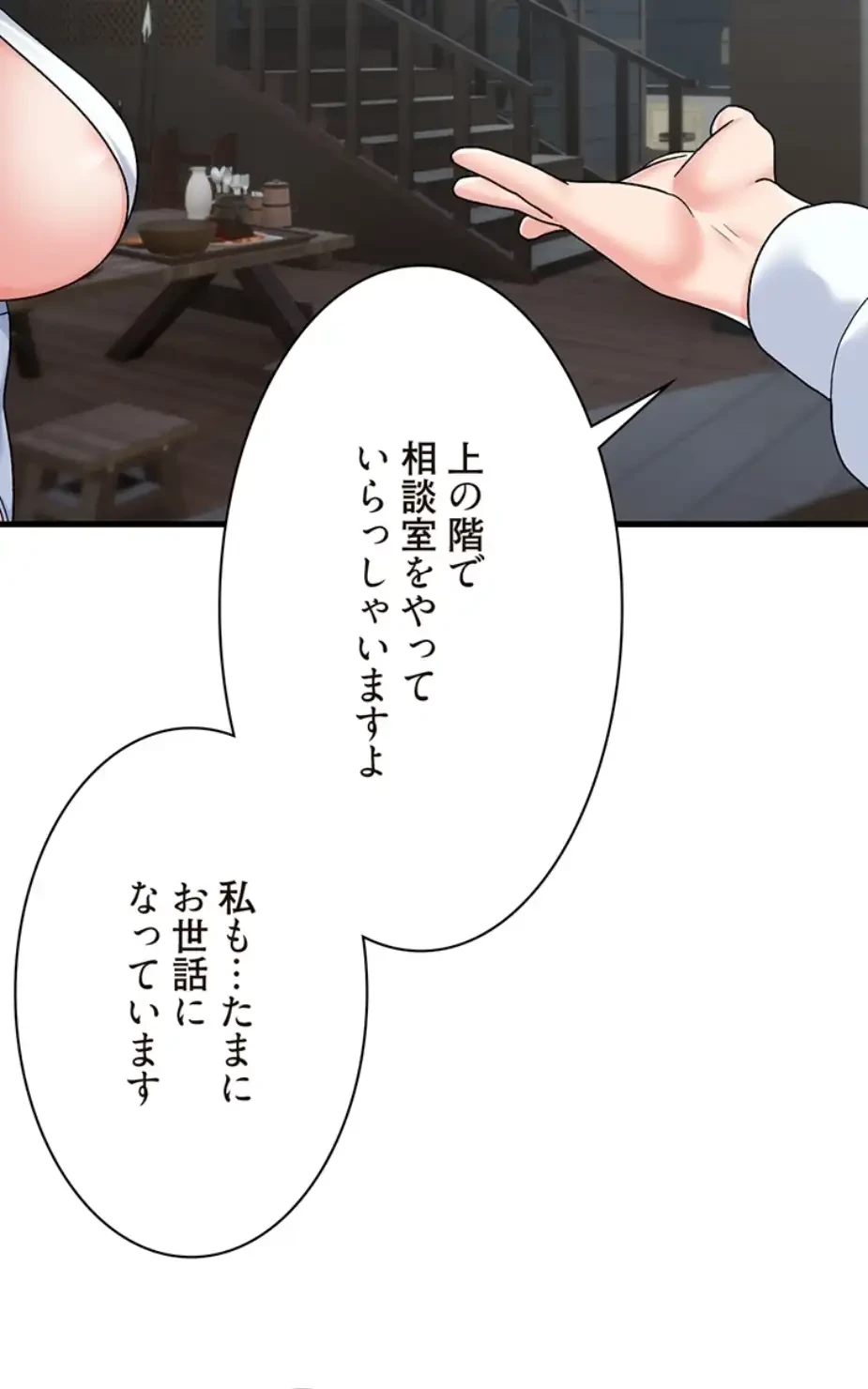 童貞俺氏、異世界でヤベェ催眠スキルを手に入れてエロ無双!? 第102話 - 2