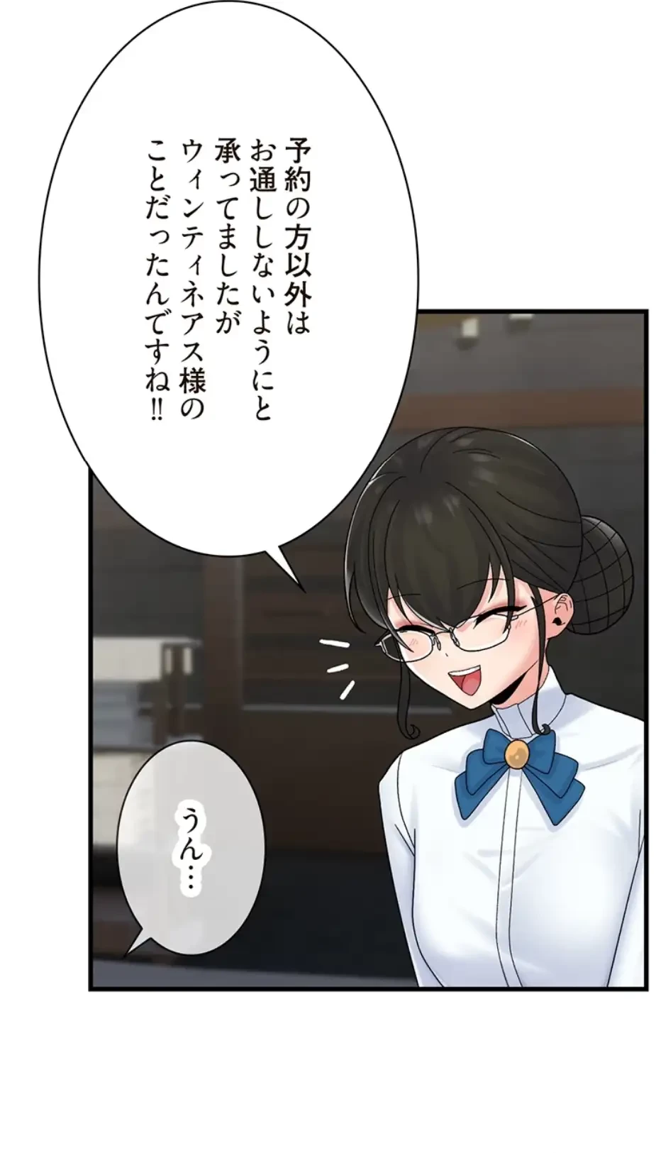 童貞俺氏、異世界でヤベェ催眠スキルを手に入れてエロ無双!? 第102話 - 3