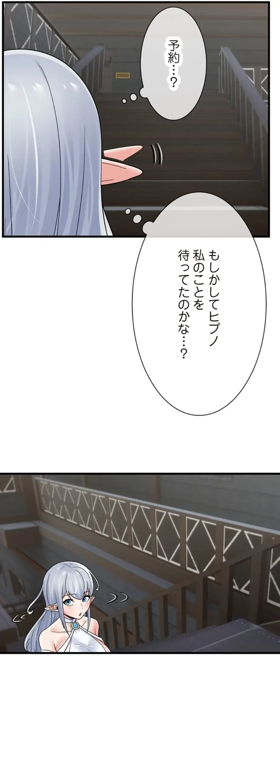 童貞俺氏、異世界でヤベェ催眠スキルを手に入れてエロ無双!? 第102話 - 5
