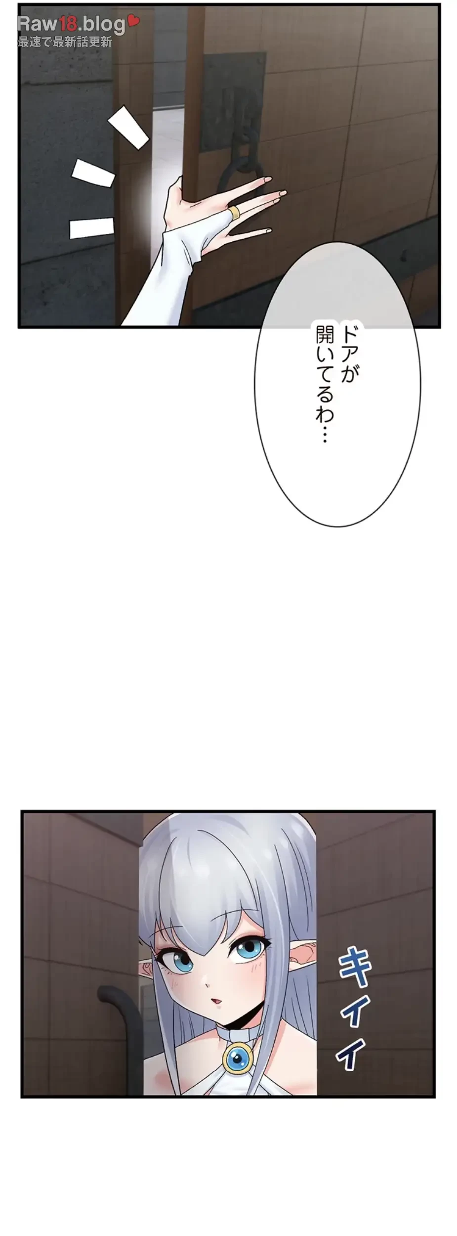 童貞俺氏、異世界でヤベェ催眠スキルを手に入れてエロ無双!? 第102話 - 7
