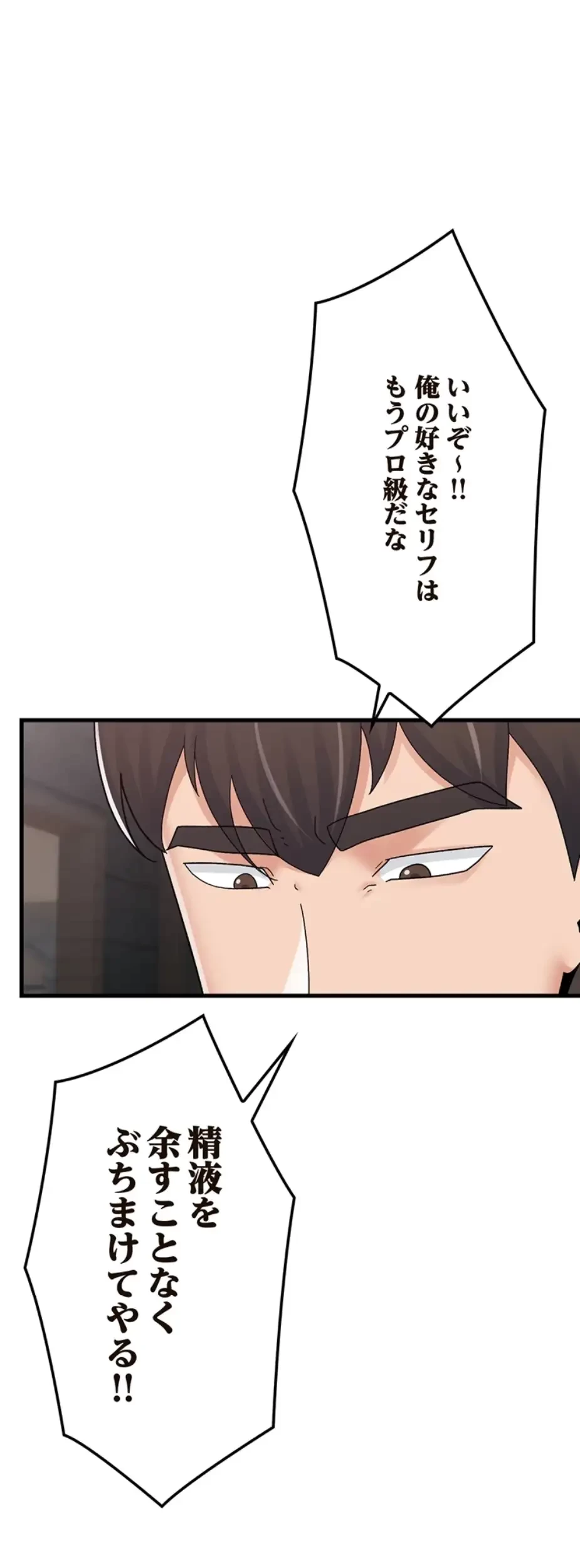 童貞俺氏、異世界でヤベェ催眠スキルを手に入れてエロ無双!? 第102話 - 23
