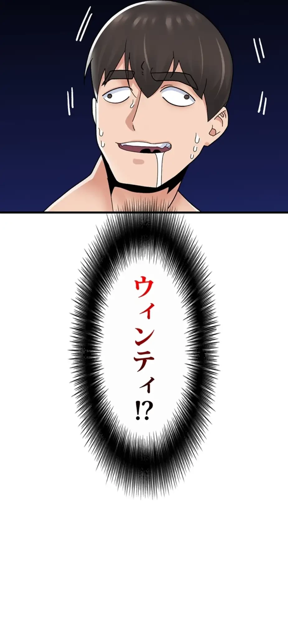 童貞俺氏、異世界でヤベェ催眠スキルを手に入れてエロ無双!? 第102話 - 30