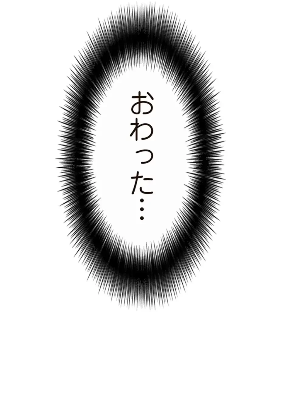 童貞俺氏、異世界でヤベェ催眠スキルを手に入れてエロ無双!? 第102話 - 38