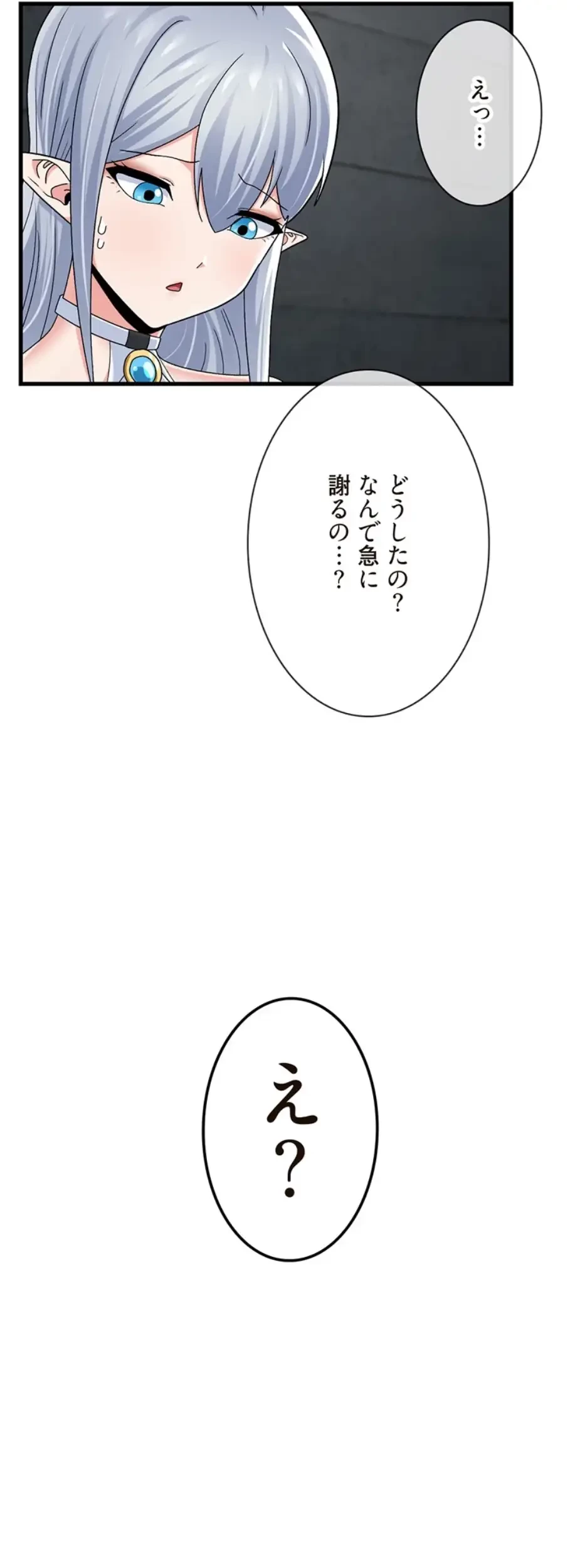 童貞俺氏、異世界でヤベェ催眠スキルを手に入れてエロ無双!? 第103話 - 13
