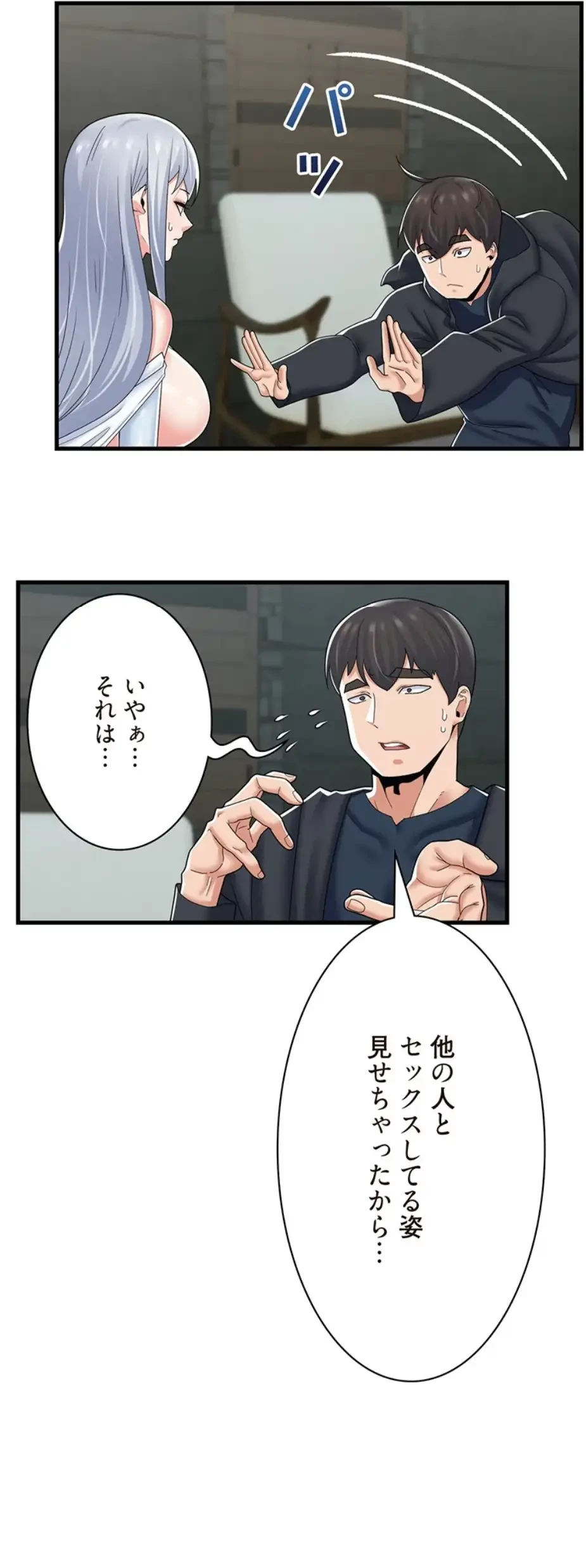 童貞俺氏、異世界でヤベェ催眠スキルを手に入れてエロ無双!? 第103話 - 15