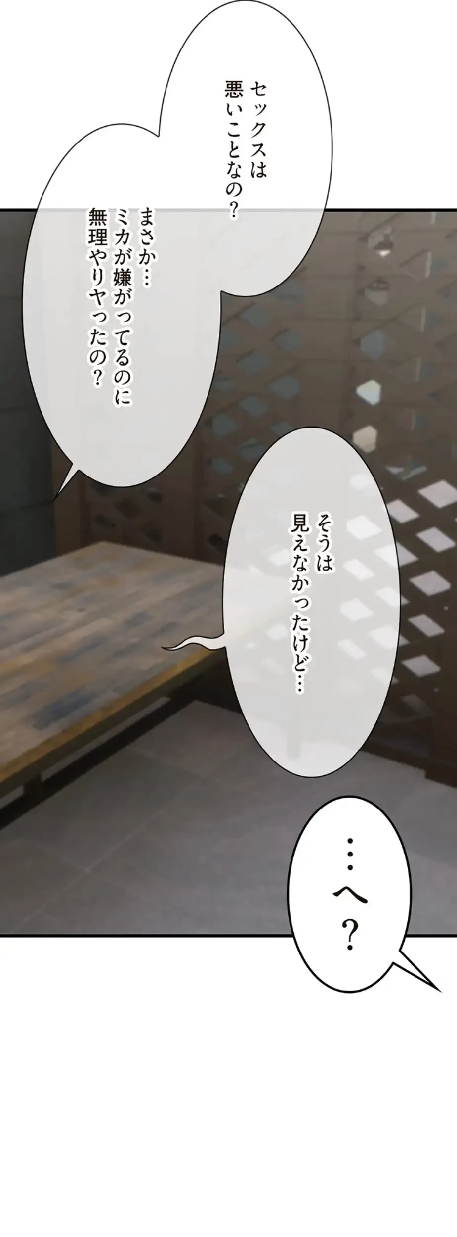 童貞俺氏、異世界でヤベェ催眠スキルを手に入れてエロ無双!? 第103話 - 17