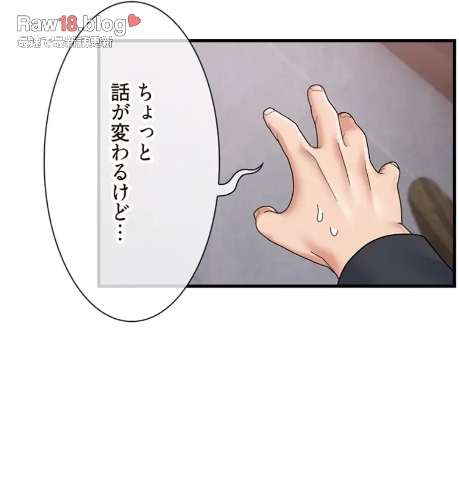 童貞俺氏、異世界でヤベェ催眠スキルを手に入れてエロ無双!? 第103話 - 21