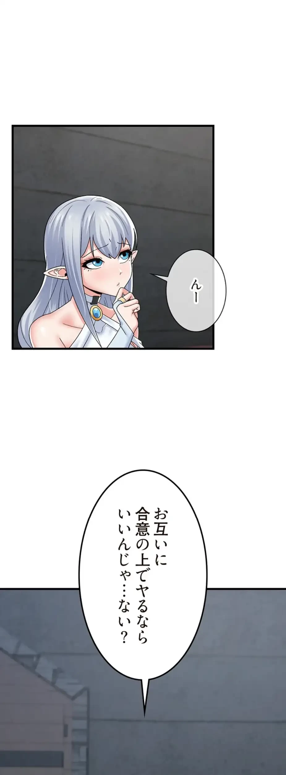 童貞俺氏、異世界でヤベェ催眠スキルを手に入れてエロ無双!? 第103話 - 23