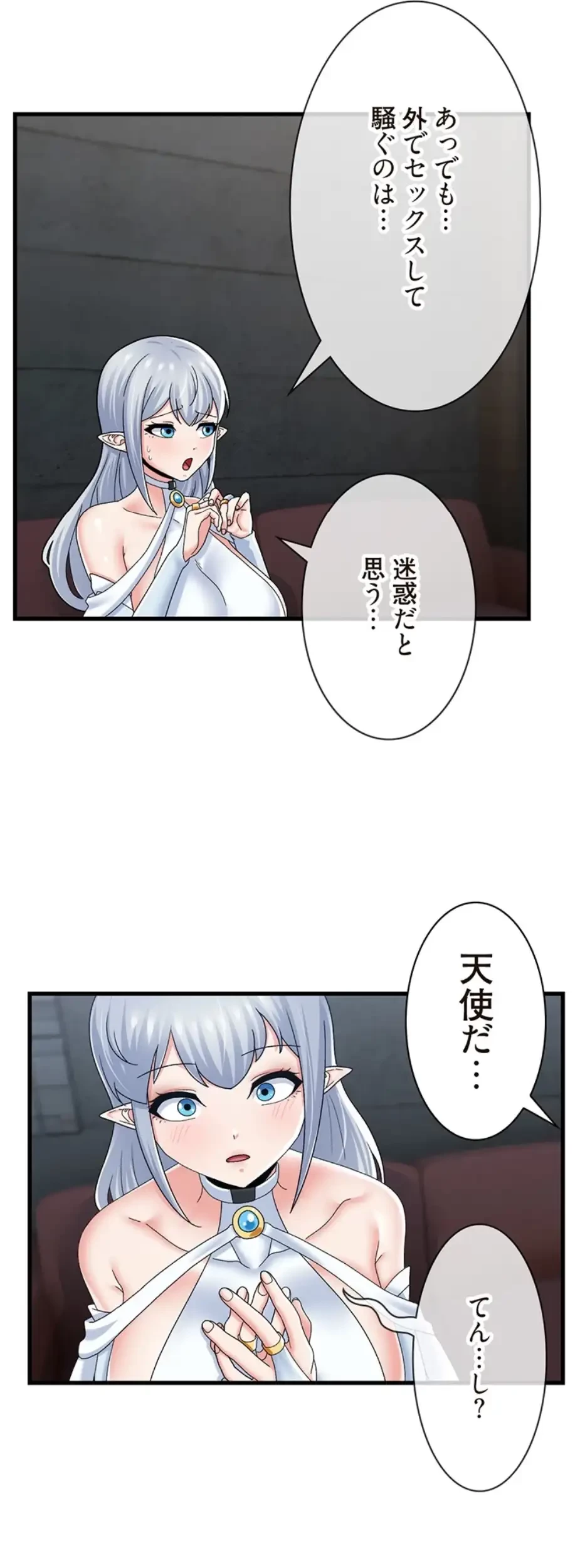 童貞俺氏、異世界でヤベェ催眠スキルを手に入れてエロ無双!? 第103話 - 25