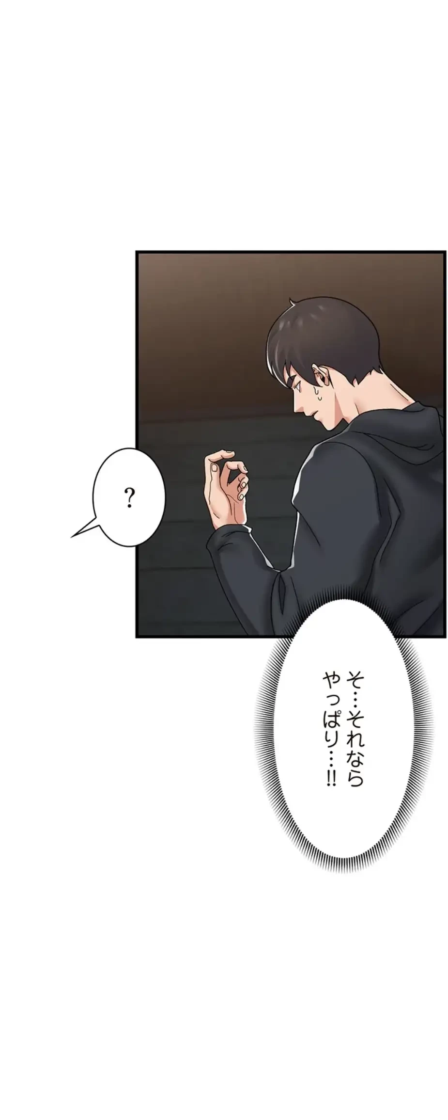 童貞俺氏、異世界でヤベェ催眠スキルを手に入れてエロ無双!? 第103話 - 26