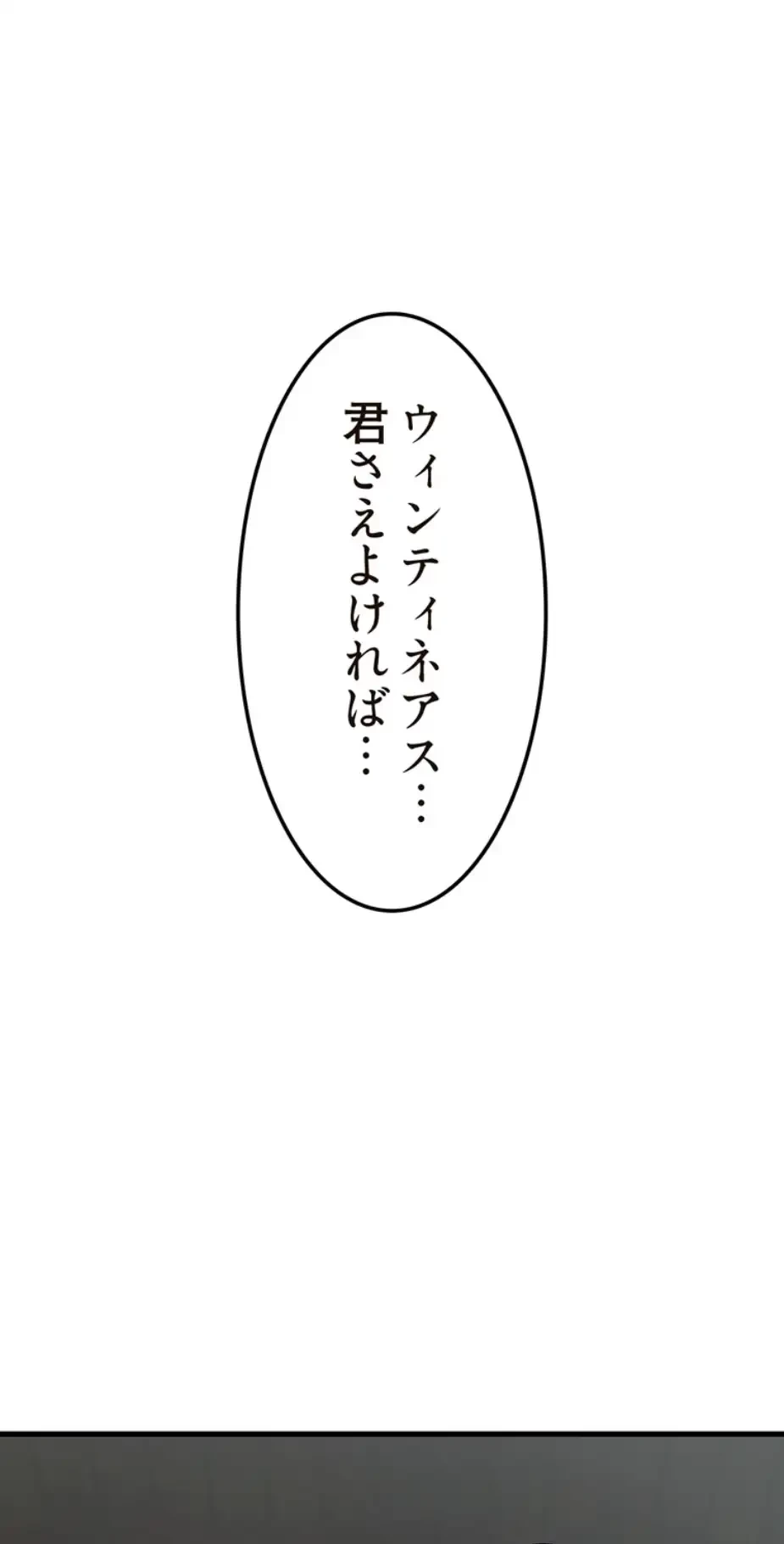 童貞俺氏、異世界でヤベェ催眠スキルを手に入れてエロ無双!? 第103話 - 29