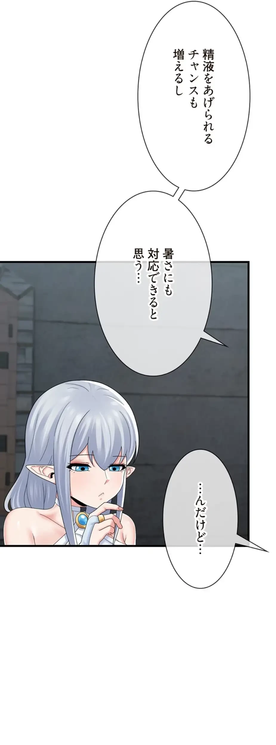 童貞俺氏、異世界でヤベェ催眠スキルを手に入れてエロ無双!? 第104話 - 5