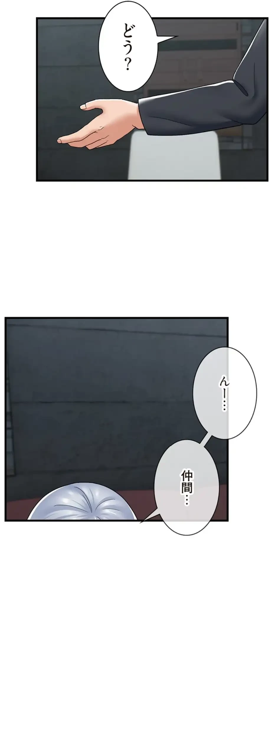 童貞俺氏、異世界でヤベェ催眠スキルを手に入れてエロ無双!? 第104話 - 6