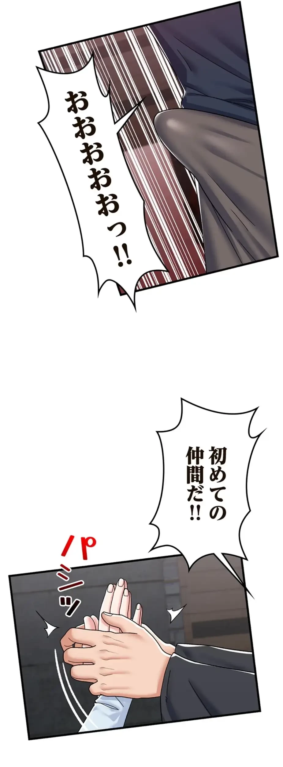 童貞俺氏、異世界でヤベェ催眠スキルを手に入れてエロ無双!? 第104話 - 11