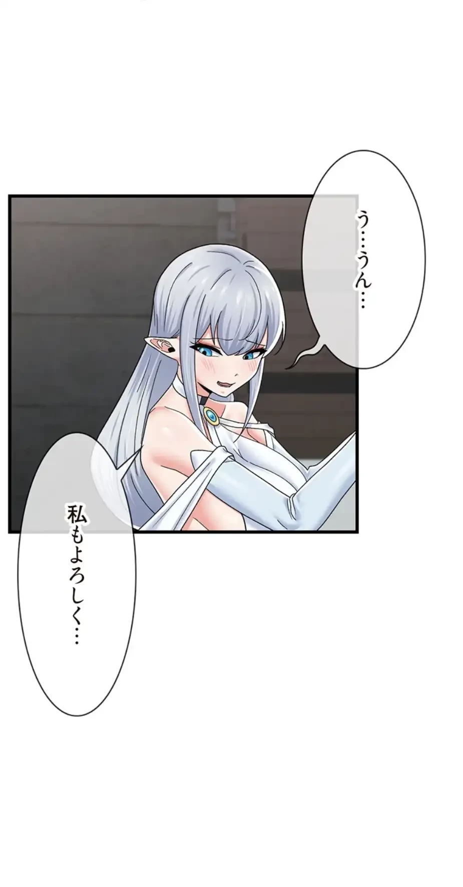 童貞俺氏、異世界でヤベェ催眠スキルを手に入れてエロ無双!? 第104話 - 13