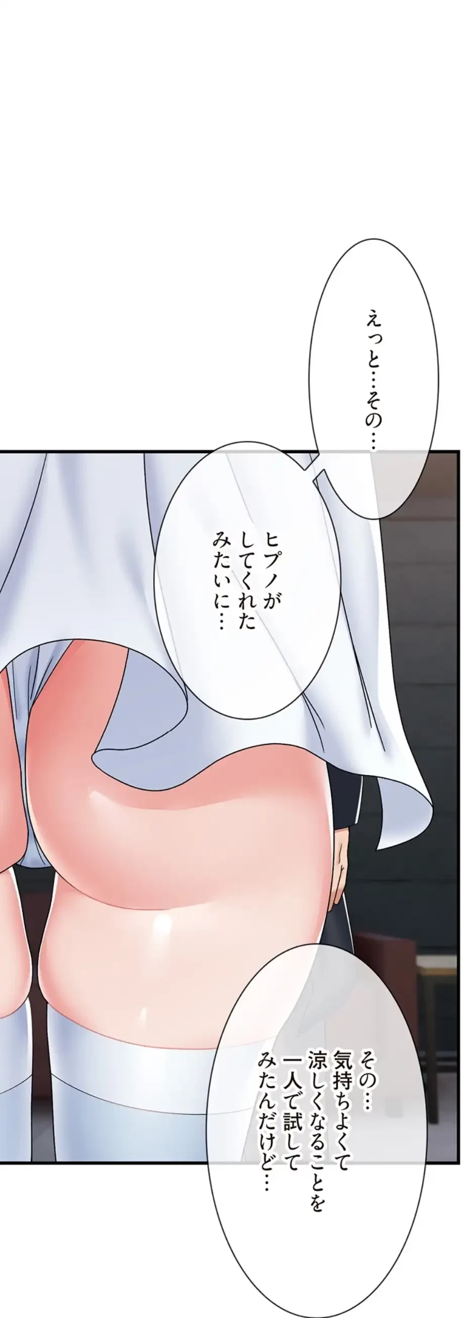 童貞俺氏、異世界でヤベェ催眠スキルを手に入れてエロ無双!? 第104話 - 15