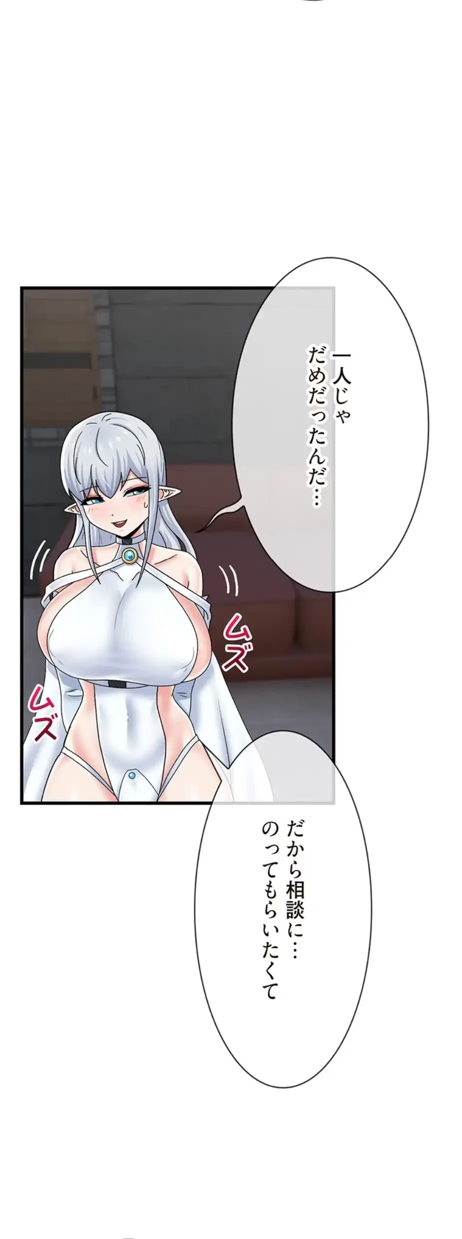 童貞俺氏、異世界でヤベェ催眠スキルを手に入れてエロ無双!? 第104話 - 16